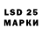 LSD-25 экстази ecstasy Foxy 673