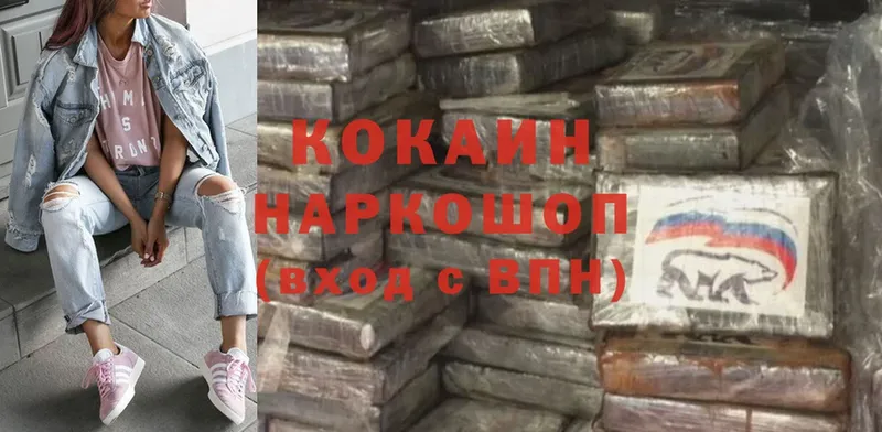 blacksprut как зайти  Новотроицк  Cocaine Эквадор  магазин продажи наркотиков 