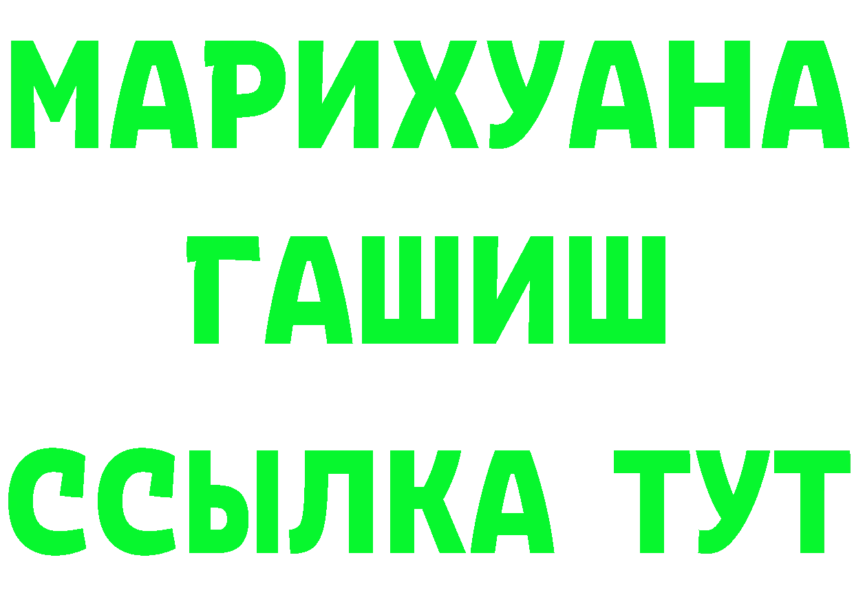 ГЕРОИН белый ссылка даркнет OMG Новотроицк